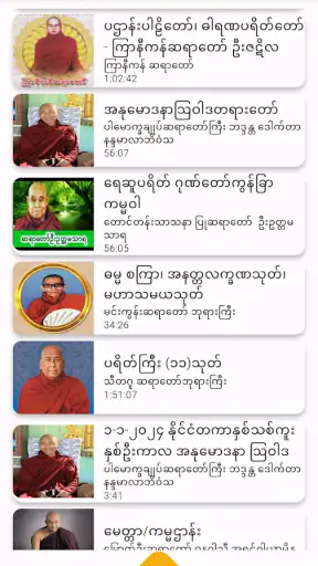 Dhamma Yaung Chi