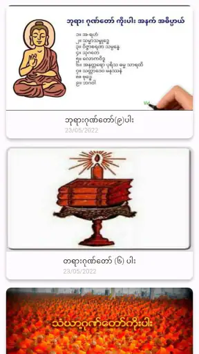 Dhamma Yaung Chi