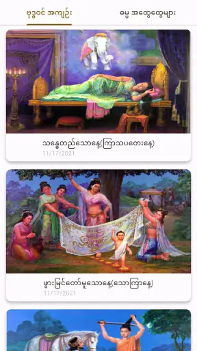 Dhamma Yaung Chi