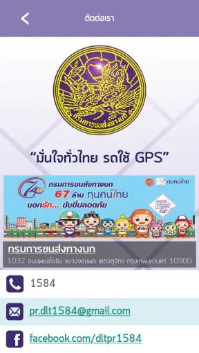 DLT GPS