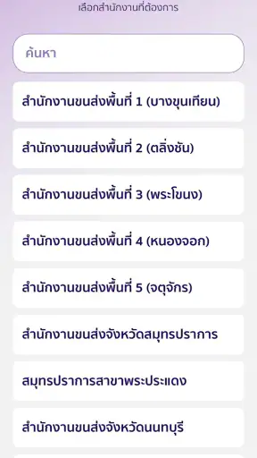 DLT Smart Queue