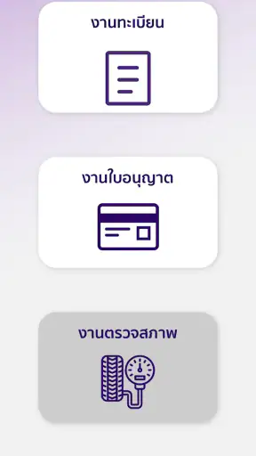 DLT Smart Queue