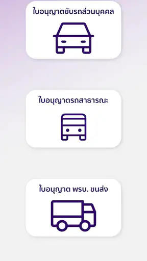 DLT Smart Queue