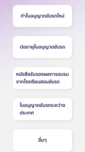 DLT Smart Queue