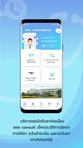 DMS Telemedicine