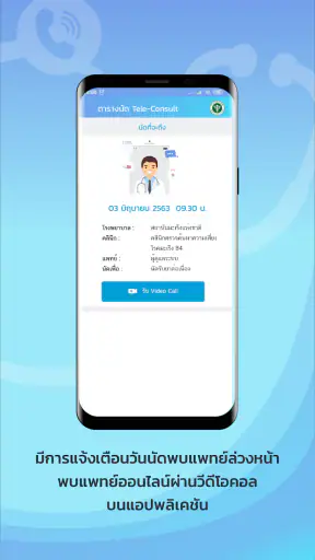 DMS Telemedicine