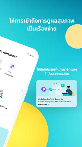 Doctor Anywhere - แพทย์ออนไลน์