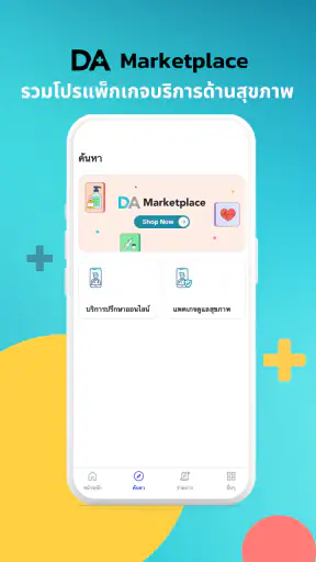 Doctor Anywhere - แพทย์ออนไลน์