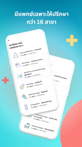 Doctor Anywhere - แพทย์ออนไลน์