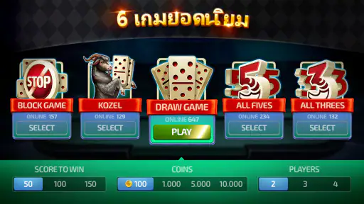 Domino - โดมิโน่ เกมออนไลน์