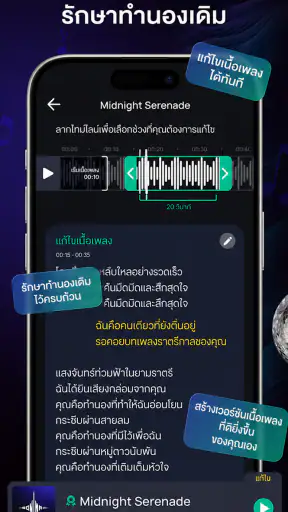 Donna: สร้างเพลง&ดนตรีด้วย AI