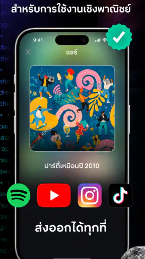 Donna: สร้างเพลง&ดนตรีด้วย AI