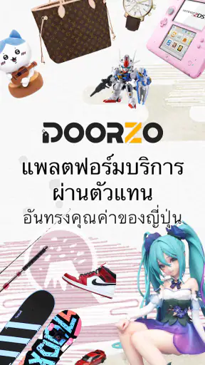 Doorzo – แพลตฟอร์มญี่ปุ่น