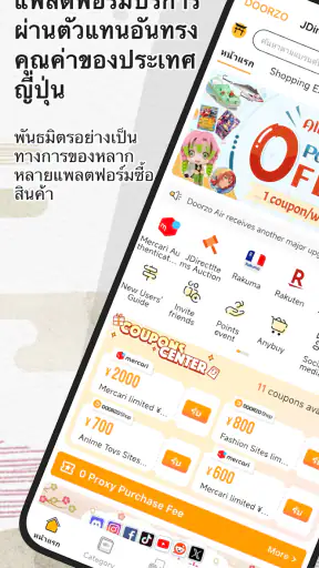 Doorzo – แพลตฟอร์มญี่ปุ่น