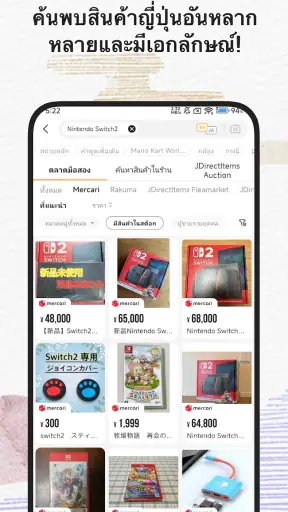 Doorzo – แพลตฟอร์มญี่ปุ่น