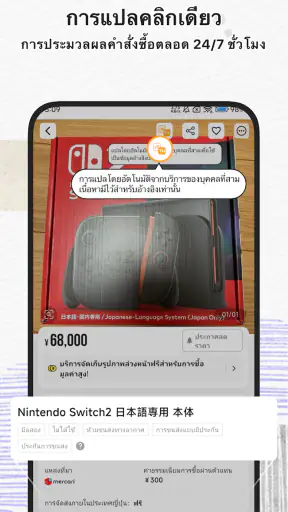 Doorzo – แพลตฟอร์มญี่ปุ่น
