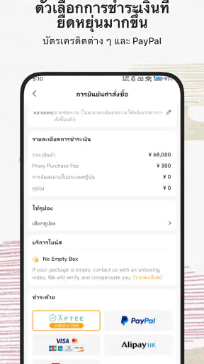 Doorzo – แพลตฟอร์มญี่ปุ่น