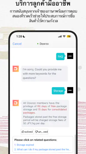 Doorzo – แพลตฟอร์มญี่ปุ่น