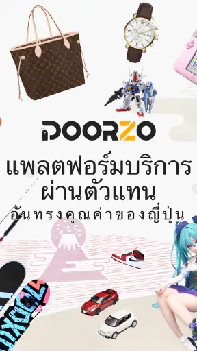 Doorzo – แพลตฟอร์มญี่ปุ่น