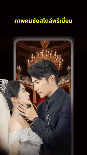 Dot Drama – ซีรีส์สั้นสุดมันส์