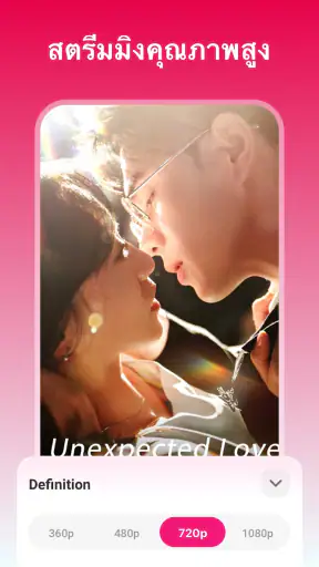 Drama Journey - ซีรีส์สั้น