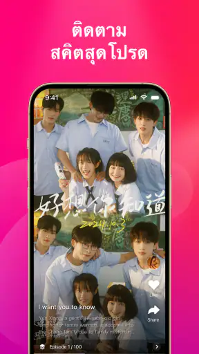 Drama Max - สนุกกับซีรีส์สั้น