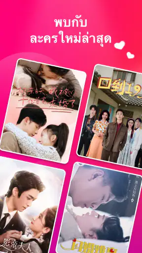 Drama Max - สนุกกับซีรีส์สั้น