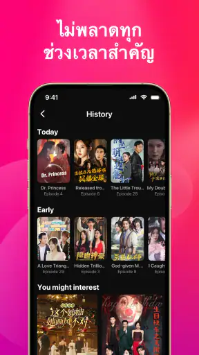 Drama Max - สนุกกับซีรีส์สั้น