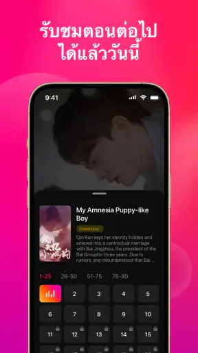 Drama Max - สนุกกับซีรีส์สั้น