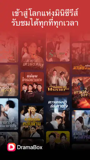 DramaBox – สตรีมละครสั้น