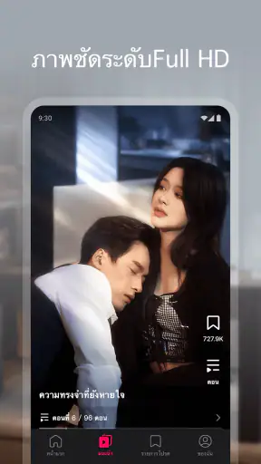DramaBox – สตรีมละครสั้น