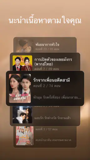 DramaBox – สตรีมละครสั้น