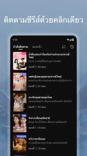 DramaBox – สตรีมละครสั้น