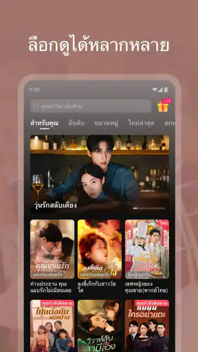 DramaBox – สตรีมละครสั้น