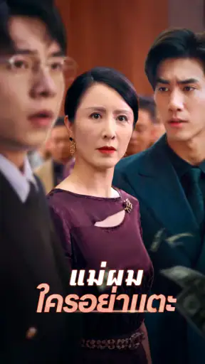 DramaBox – สตรีมละครสั้น