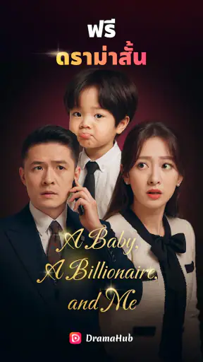 DramaHub - ดูหนัง & ซีรีย์จีน