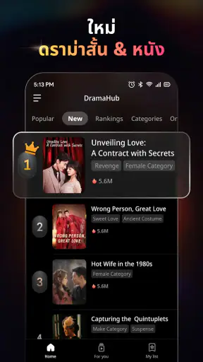 DramaHub - ดูหนัง & ซีรีย์จีน