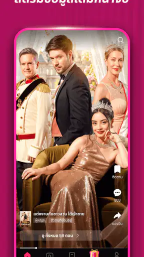 DramaWave - ละครสั้น & รีลส์