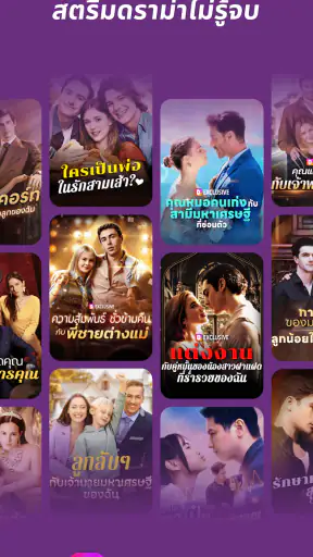 DramaWave - ละครสั้น & รีลส์