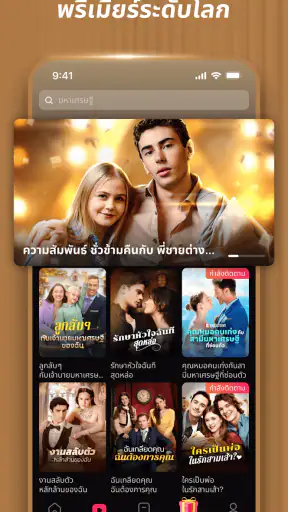 DramaWave - ละครสั้น & รีลส์