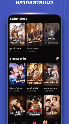 DramaWave - ละครสั้น & รีลส์