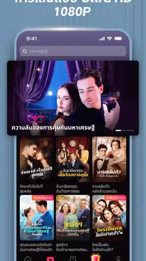 DramaWave - ละครสั้น & รีลส์