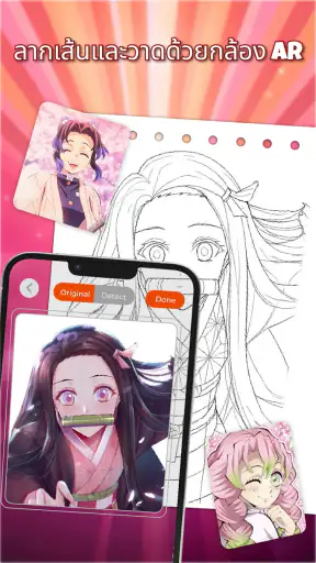 Draw Anime: แอปวาดตาม AR