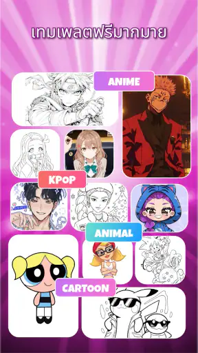 Draw Anime: แอปวาดตาม AR