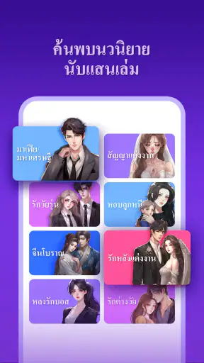 Dreame-อ่านเรื่องราวโรแมนติก