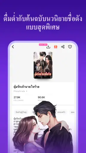 Dreame-อ่านเรื่องราวโรแมนติก