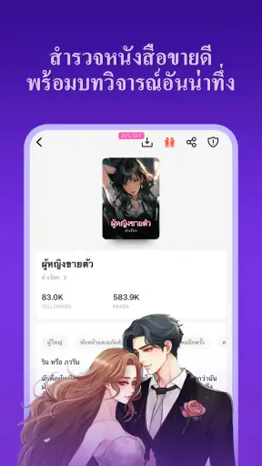 Dreame-อ่านเรื่องราวโรแมนติก