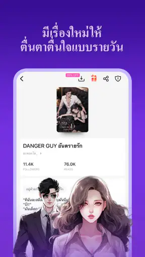 Dreame-อ่านเรื่องราวโรแมนติก
