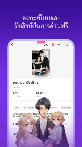 Dreame-อ่านเรื่องราวโรแมนติก