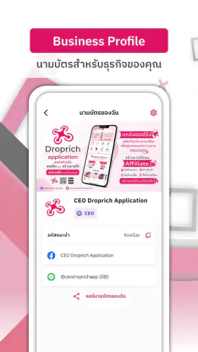 Droprich